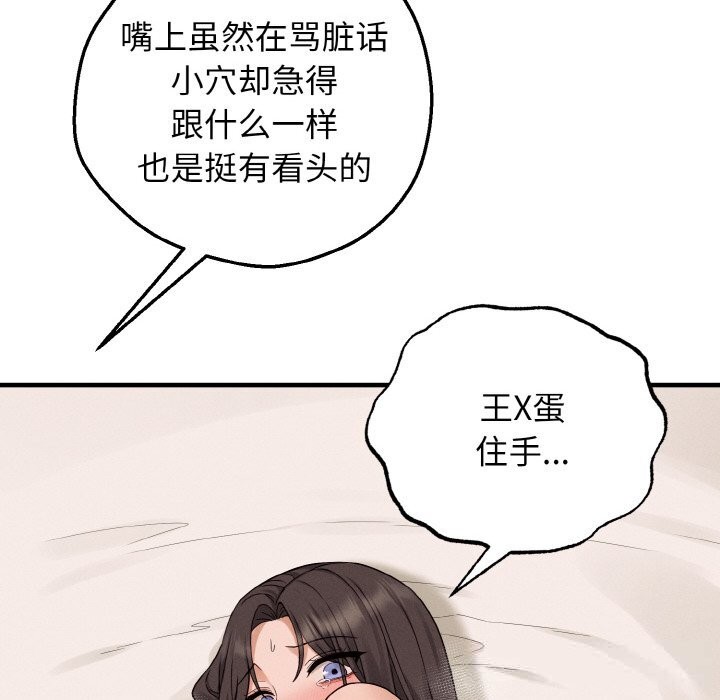 母女通吃计划第5話