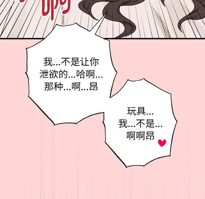 母女通吃计划第5話