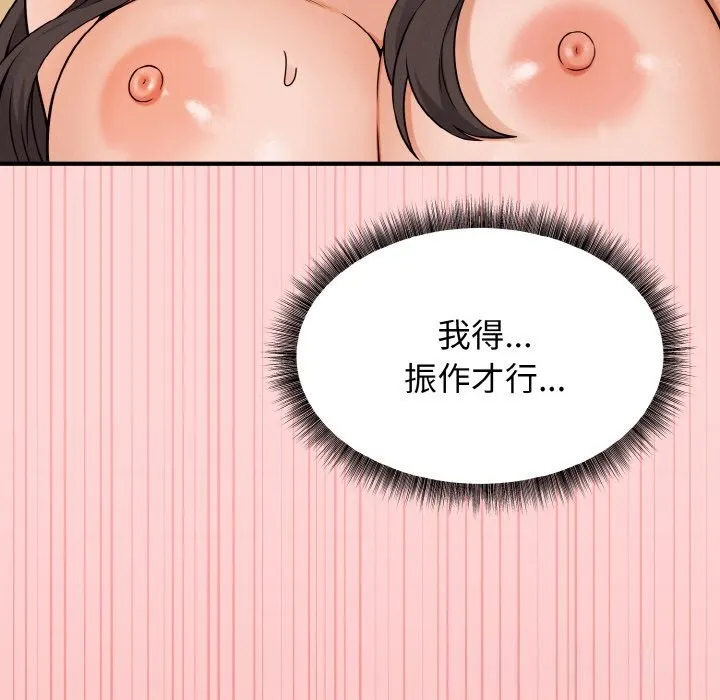 母女通吃计划-第5話 - 图片 74