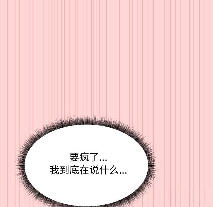 母女通喫計劃第5話