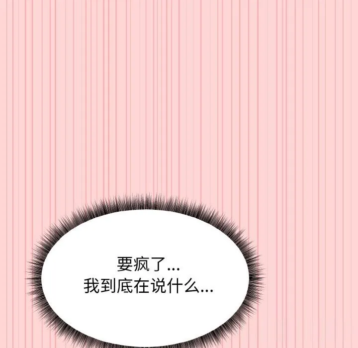 母女通吃计划-第5話 - 图片 72