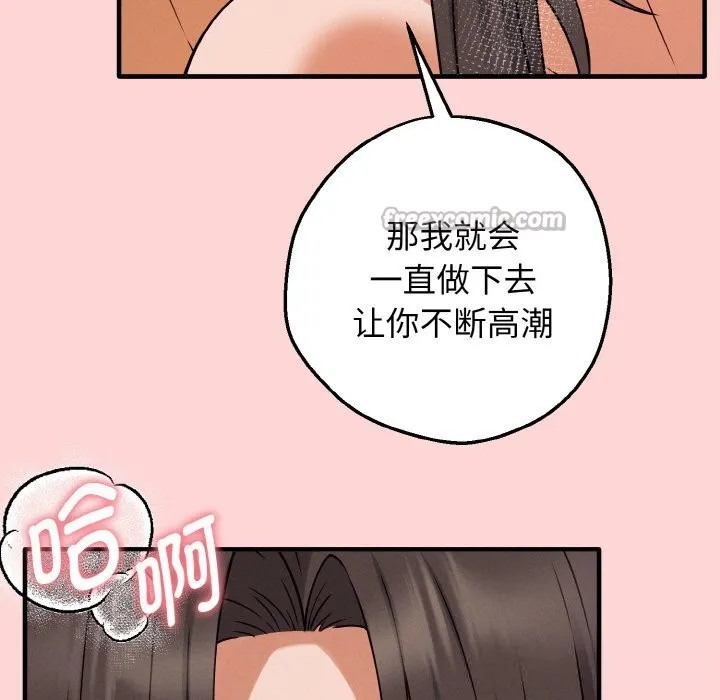 母女通吃计划-第5話 - 图片 84