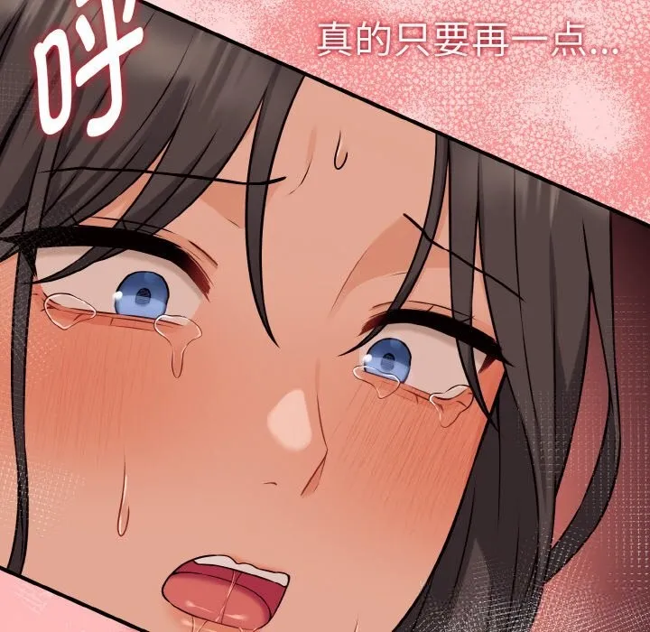 母女通喫計劃第5話