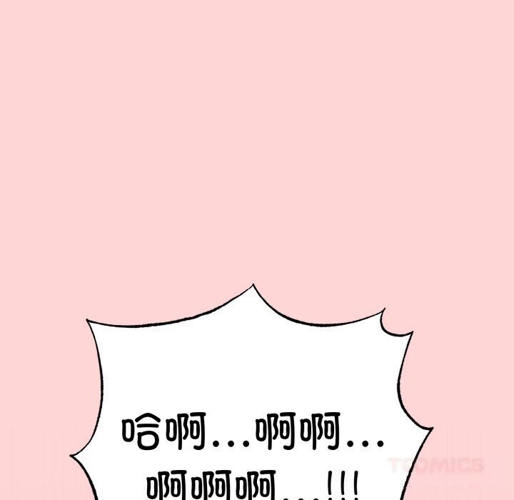 母女通吃计划第5話