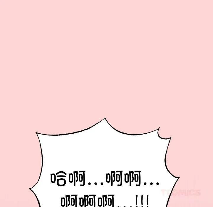 母女通吃计划-第5話 - 图片 111