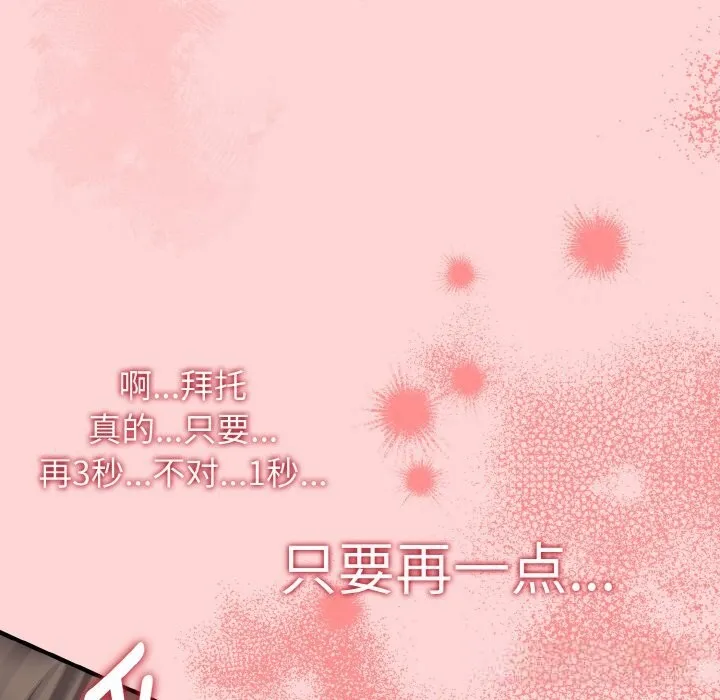 母女通吃计划-第5話 - 图片 115
