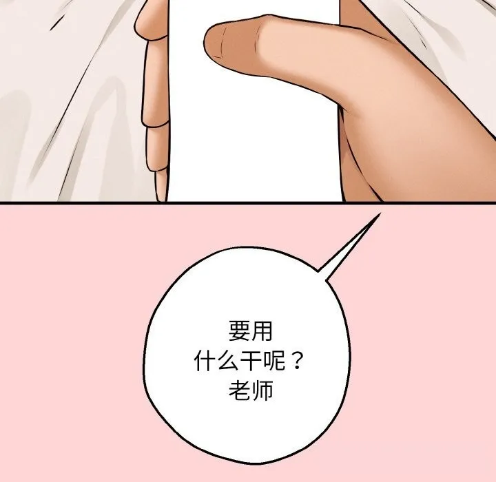 母女通吃计划-第5話 - 图片 128