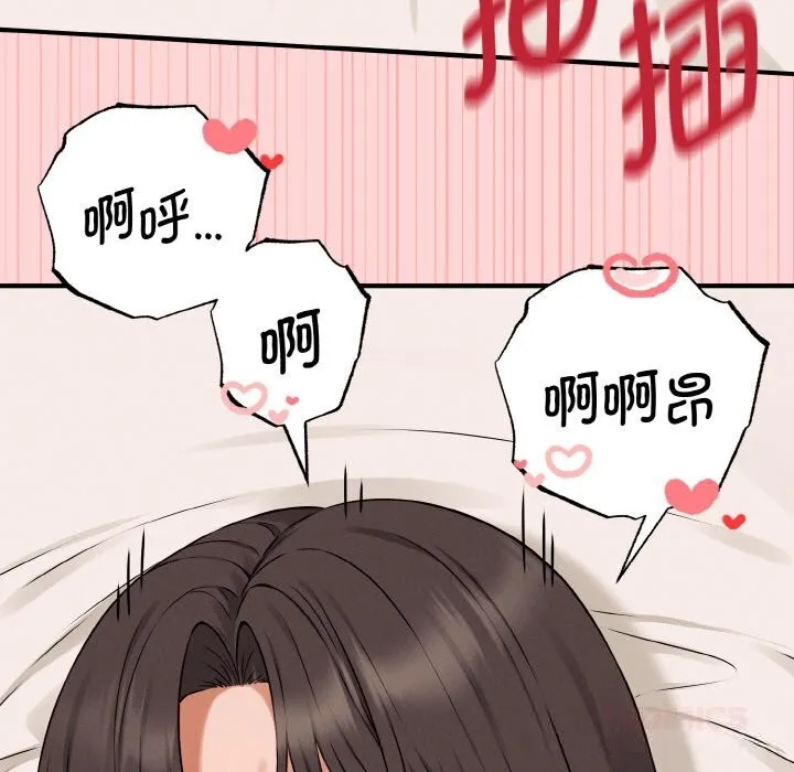 母女通吃计划-第5話 - 图片 141
