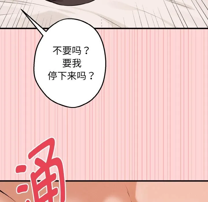 母女通吃计划-第5話 - 图片 146