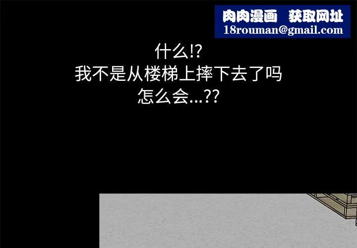 黑道X上班族-第19話 - 图片 1