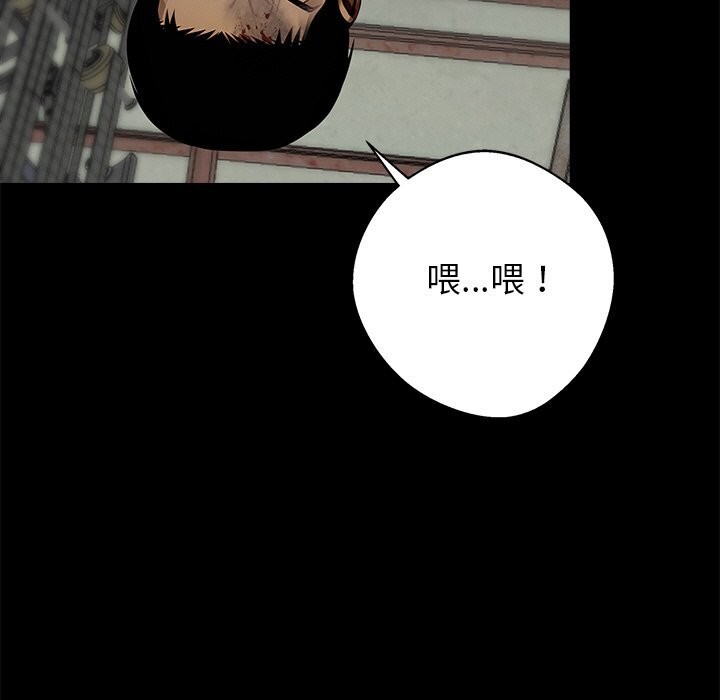 黑道X上班族第19話