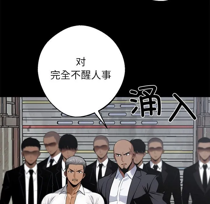黑道X上班族-第19話 - 图片 10