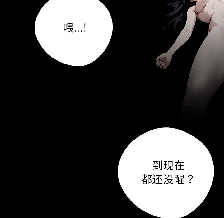 黑道X上班族-第19話 - 图片 9