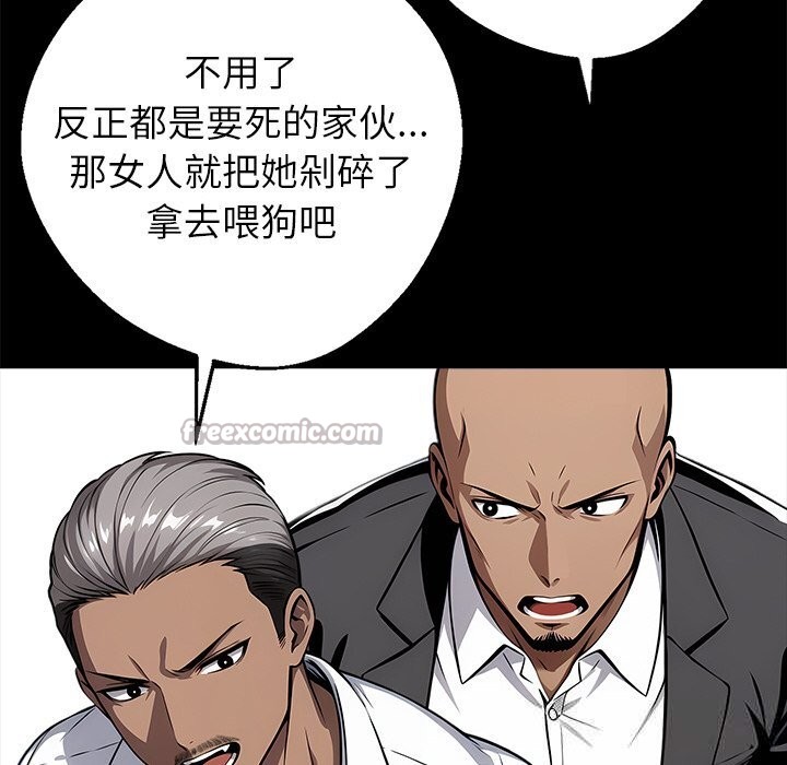 黑道X上班族第19話