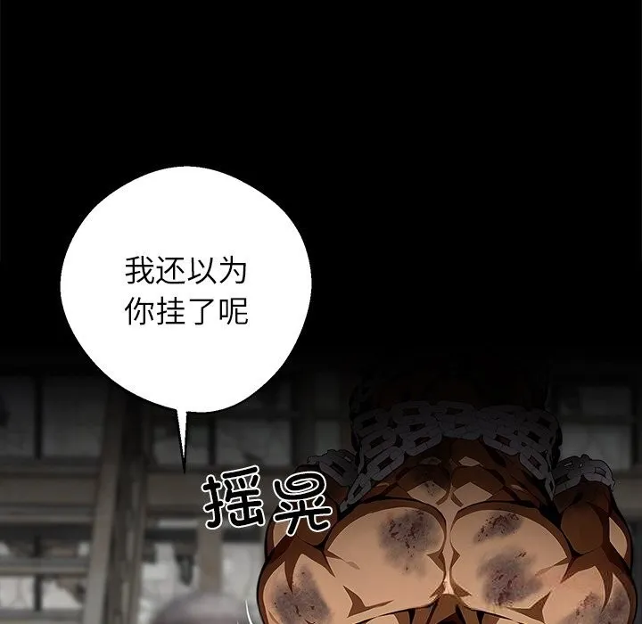 黑道X上班族-第19話 - 图片 20