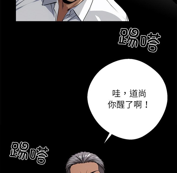 黑道X上班族第19話