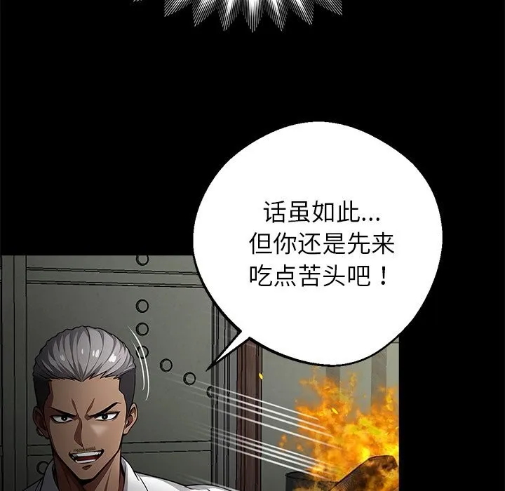 黑道X上班族-第19話 - 图片 32