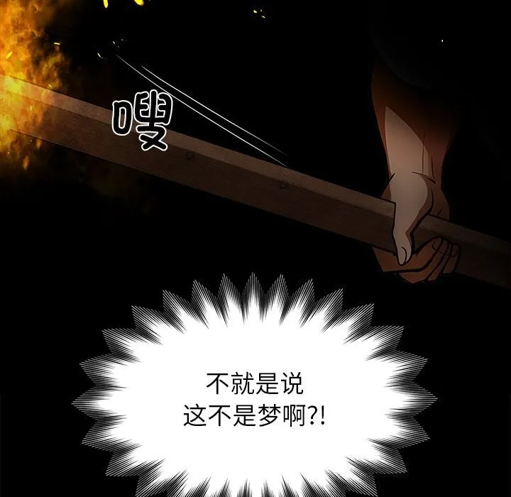 黑道X上班族-第19話 - 图片 31