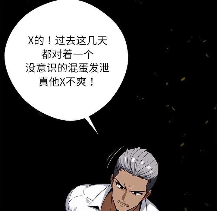 黑道X上班族-第19話 - 图片 34