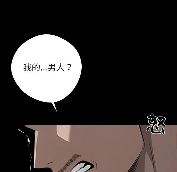 黑道X上班族-第19話 - 图片 74