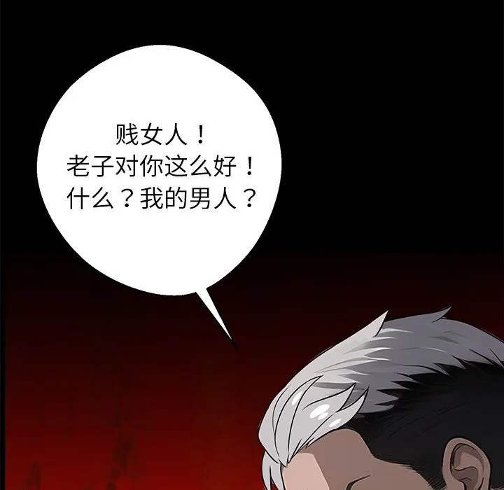 黑道X上班族第19話