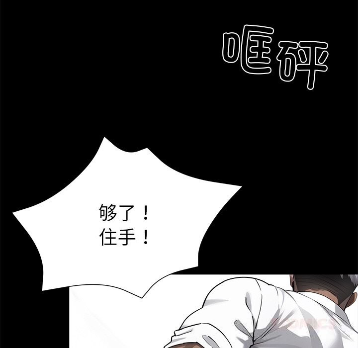 黑道X上班族第19話