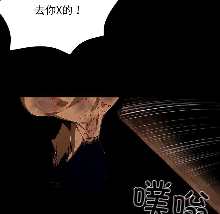 黑道X上班族第19話