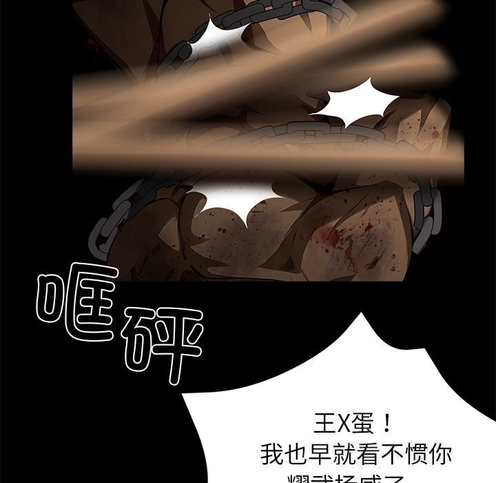 黑道X上班族第19話