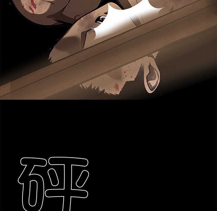 黑道X上班族第19話