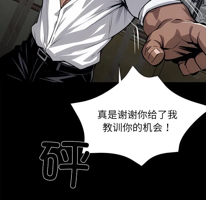 黑道X上班族-第19話 - 图片 136