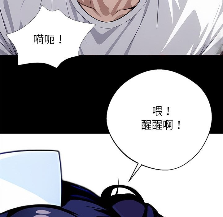 黑道X上班族第19話