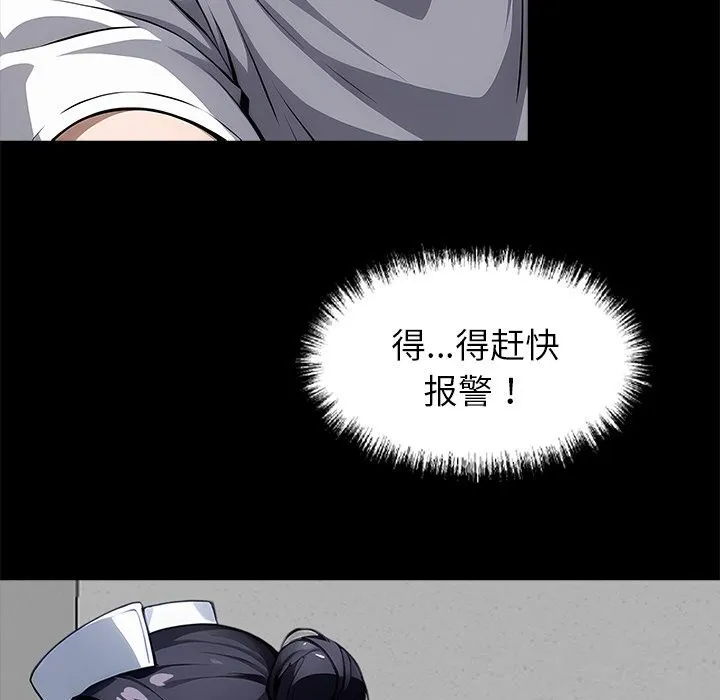 黑道X上班族-第19話 - 图片 173