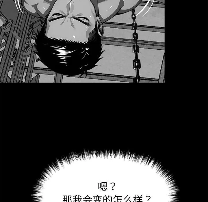 黑道X上班族-第19話 - 图片 179