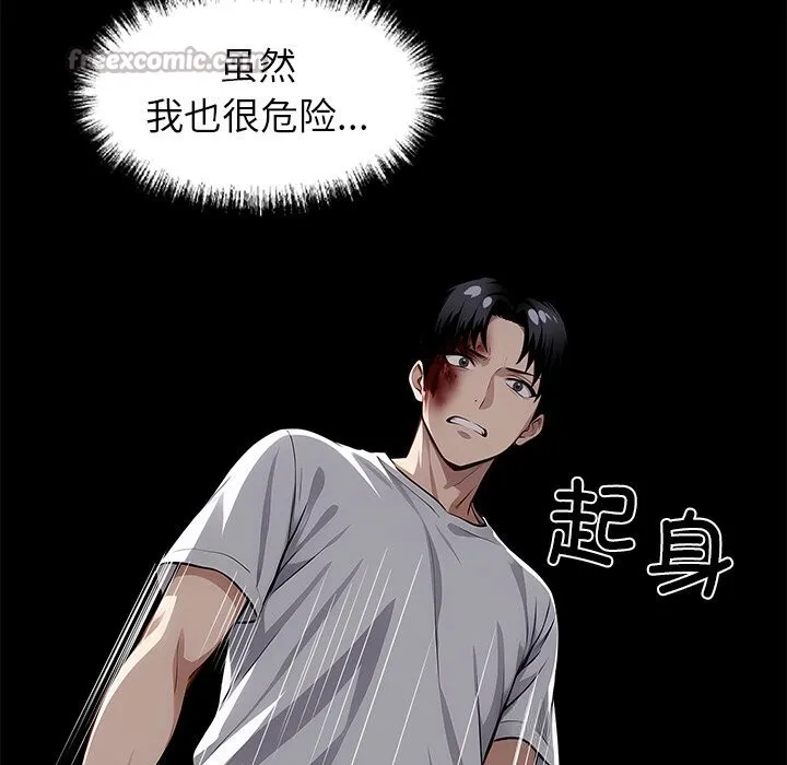 黑道X上班族-第19話 - 图片 182