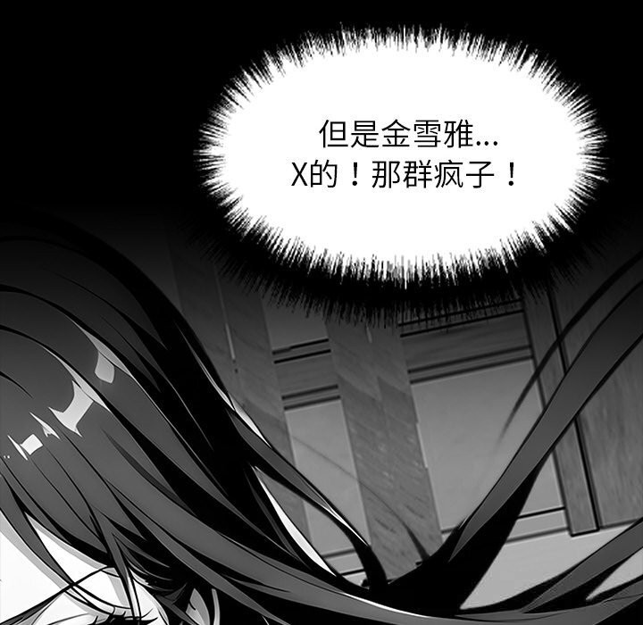 黑道X上班族第19話