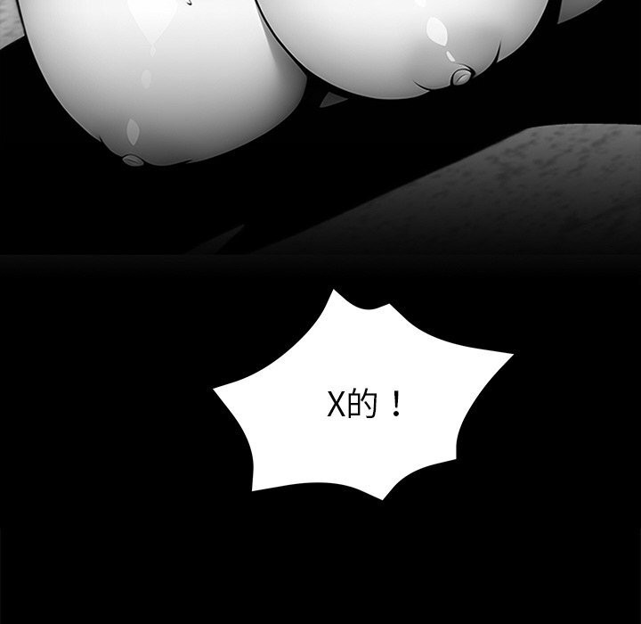 黑道X上班族第19話