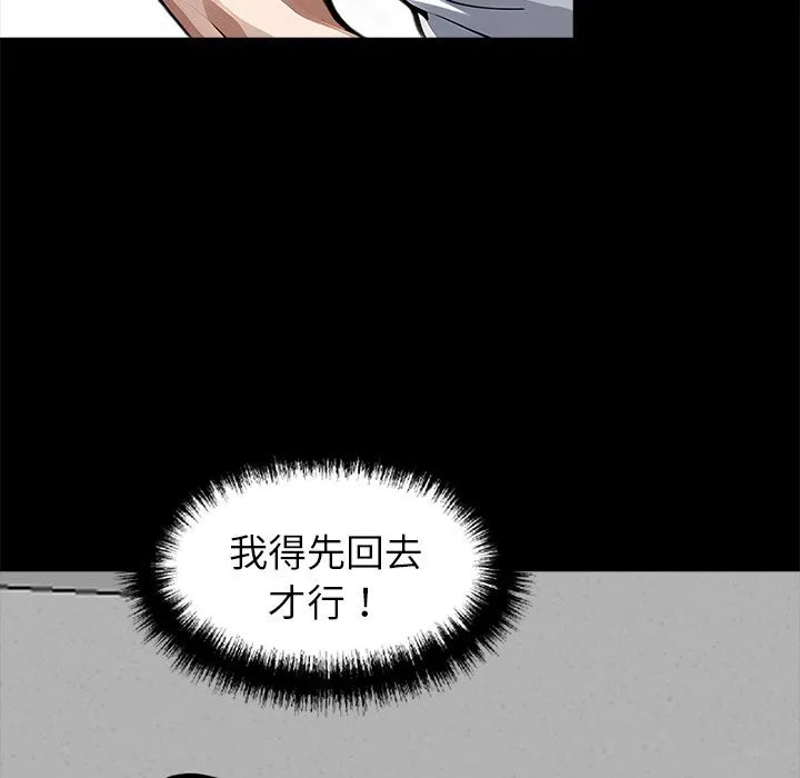黑道X上班族-第19話 - 图片 190