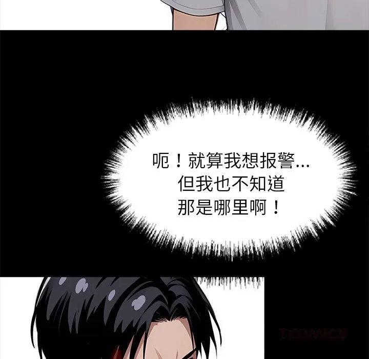 黑道X上班族-第19話 - 图片 188