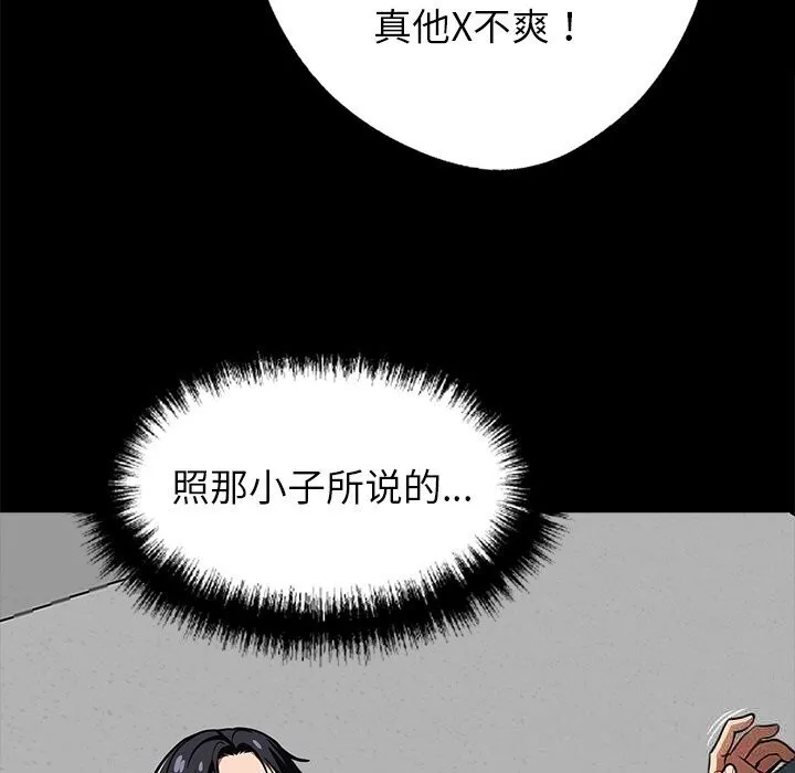 黑道X上班族-第19話 - 图片 198