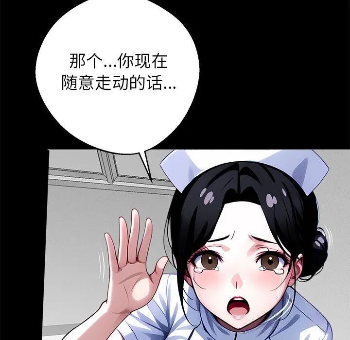 黑道X上班族-第19話 - 图片 194