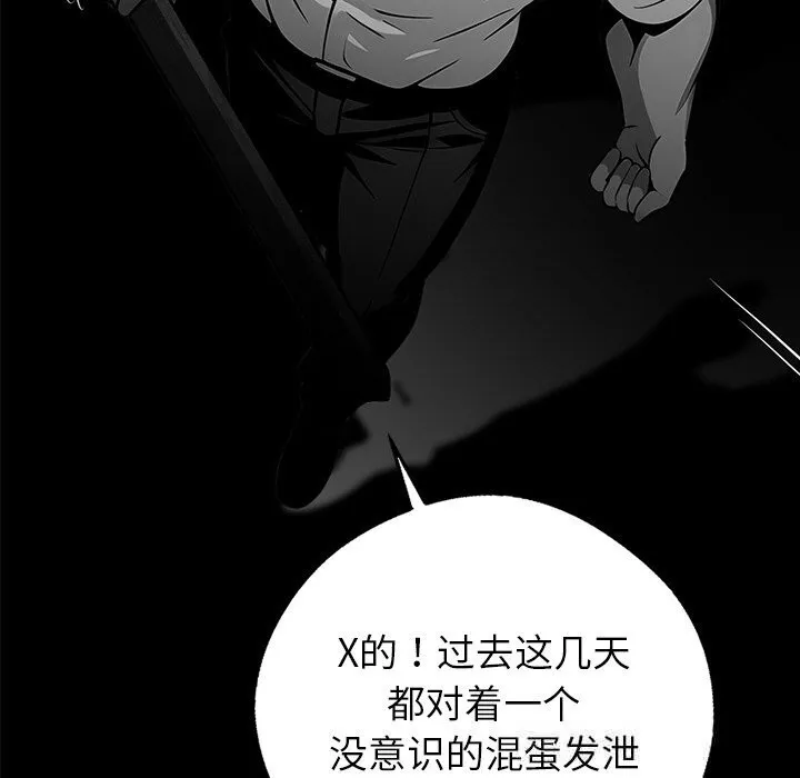 黑道X上班族-第19話 - 图片 197