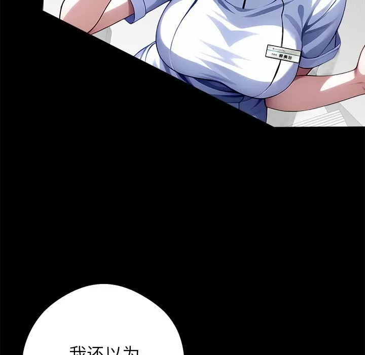 黑道X上班族第19話