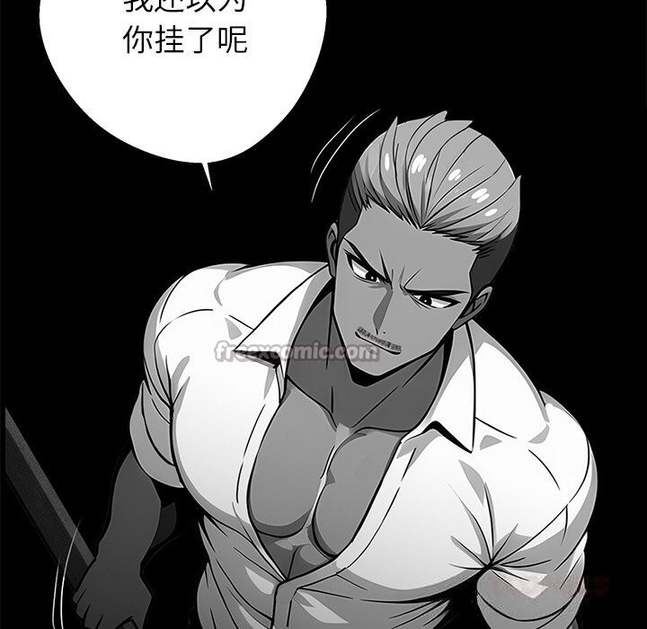 黑道X上班族第19話