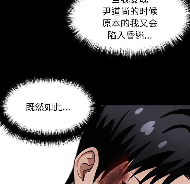 黑道X上班族-第19話 - 图片 202