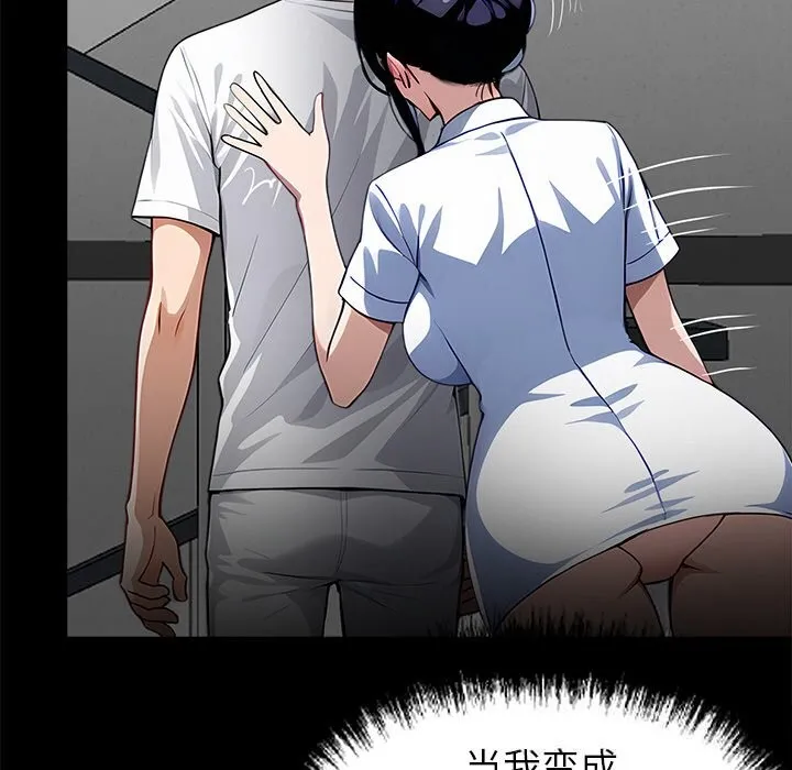 黑道X上班族第19話