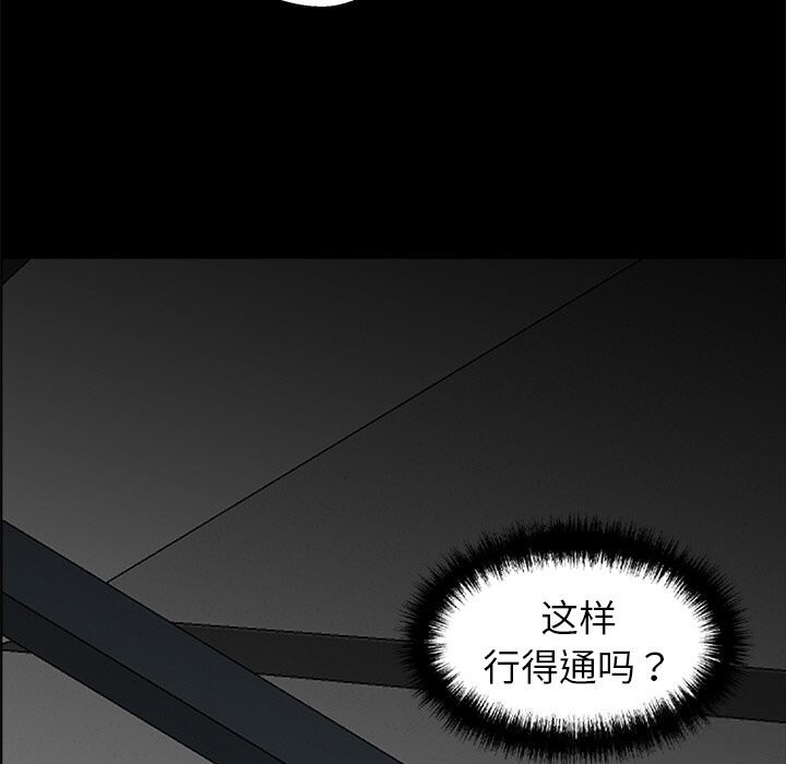 黑道X上班族第19話