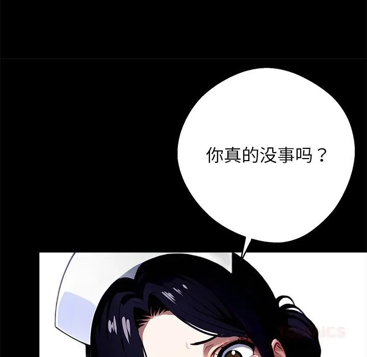 黑道X上班族-第19話 - 图片 204