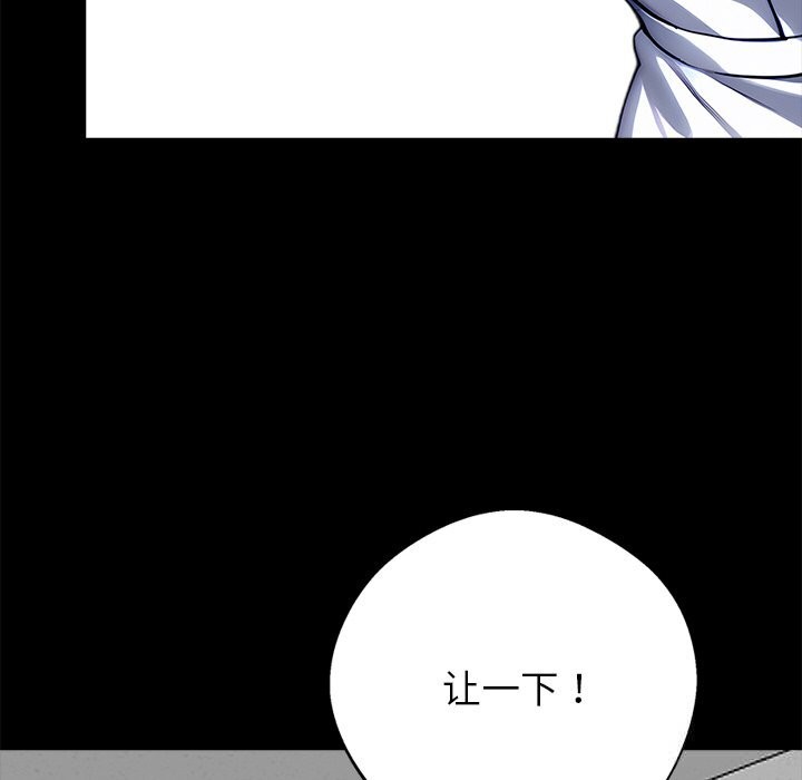 黑道X上班族第19話