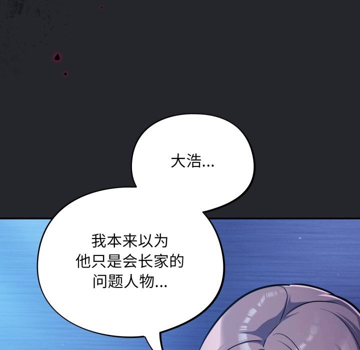 傻瓜病毒第31話