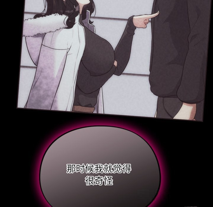 傻瓜病毒第31話